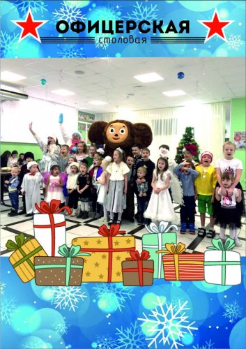 Новогодний праздник для наших деток!